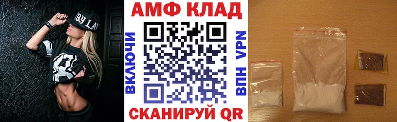 Амфетамин Premium Покров