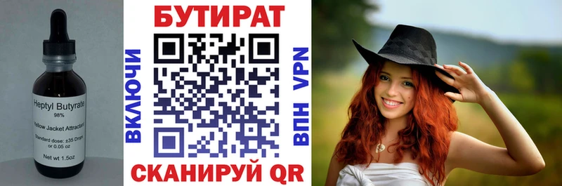 Бутират оксибутират Покров