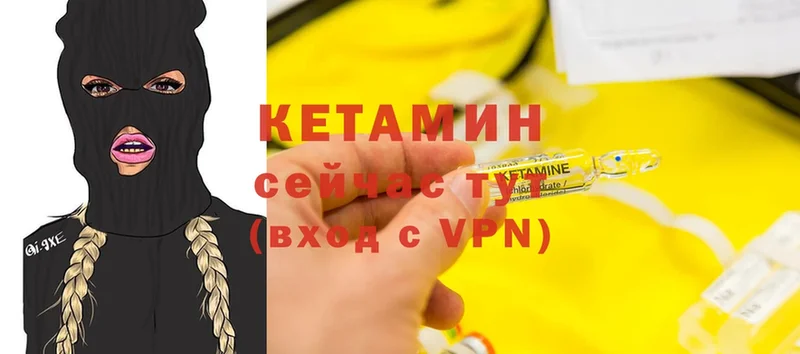 КЕТАМИН VHQ  Покров 