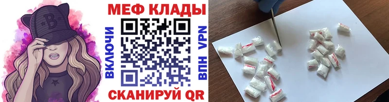 МЯУ-МЯУ mephedrone  купить наркотики цена  Покров 