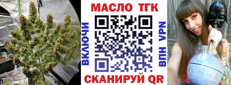 ТГК Wax Покров
